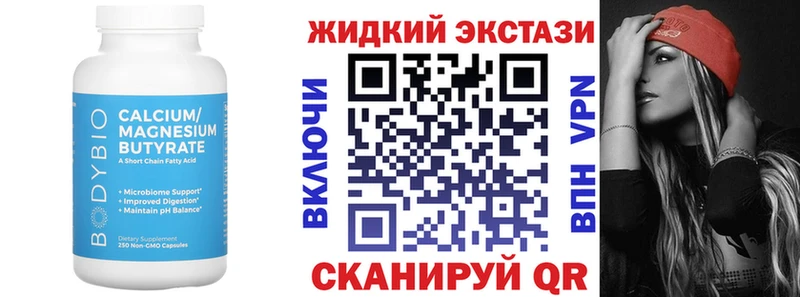 Купить  Беслан  Бутират Butirat 