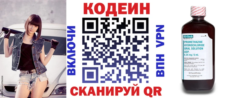 Codein напиток Lean (лин)  Купить закладки  Беслан 