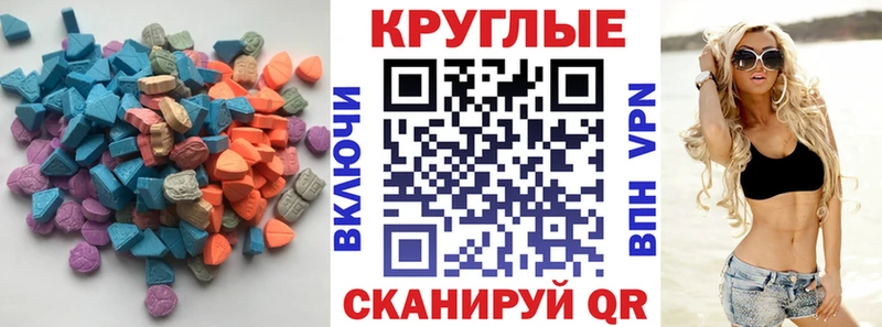 Купить  Беслан  ЭКСТАЗИ 250 мг 