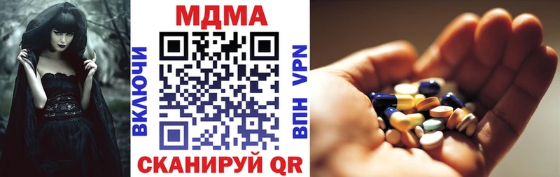 МДМА crystal  Купить закладки  Беслан 