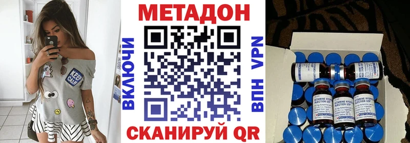 МЕТАДОН кристалл  Купить  Беслан 